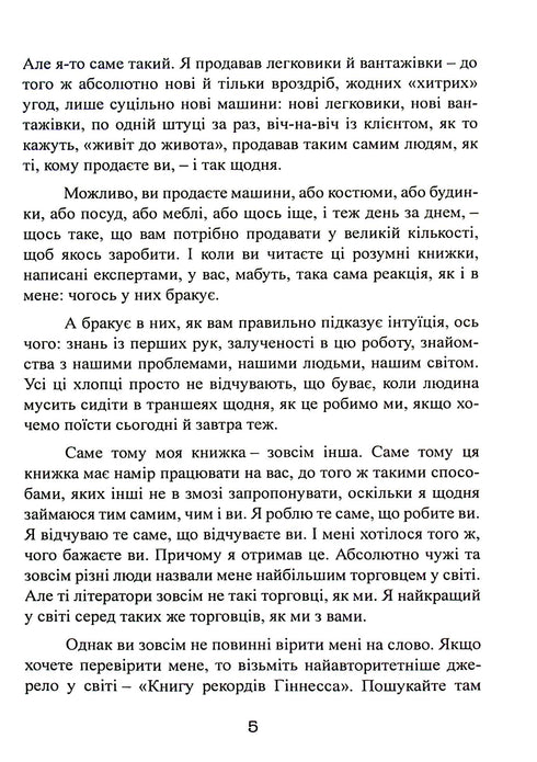 Wie man alles an jeden verkauft