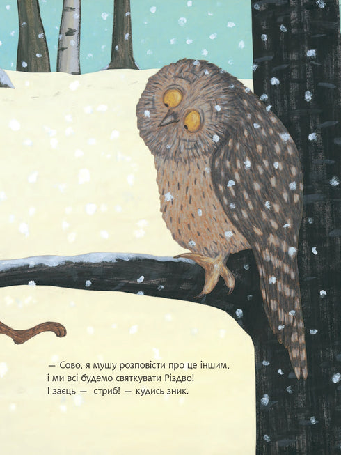 Comment célébrer Noël ?