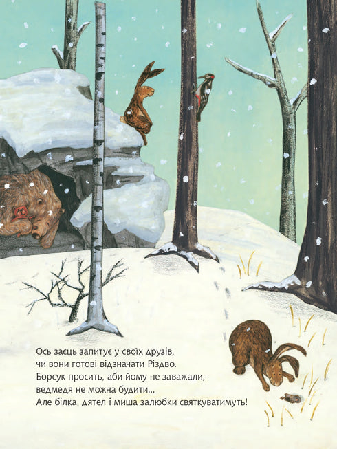 Comment célébrer Noël ?