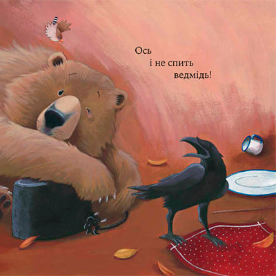 Wie der Bär Weihnachten nicht verschlief