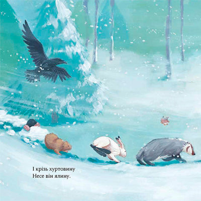 Wie der Bär Weihnachten nicht verschlief