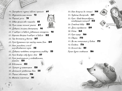 Cómo ganar dinero en las vacaciones - 9786176144199