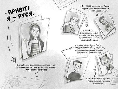 Cómo ganar dinero en las vacaciones - 9786176144199