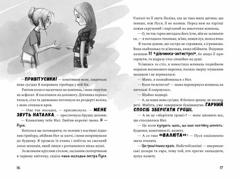 Cómo ganar dinero en las vacaciones - 9786176144199