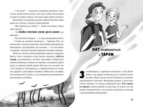 Cómo ganar dinero en las vacaciones - 9786176144199