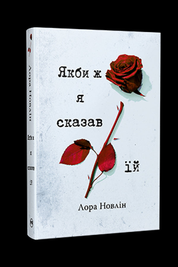 Si yo le hubiera dicho a ella - 9786178426927