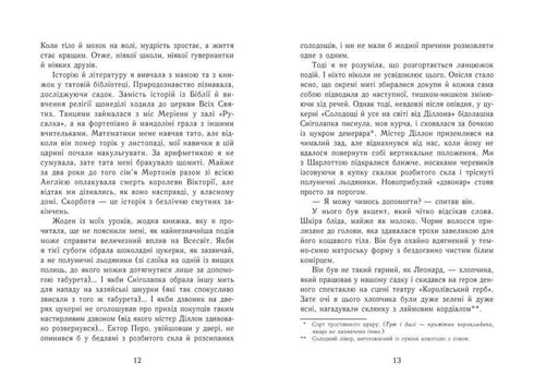 Eggi Morton. La reina de los secretos. El cuerpo bajo el piano.