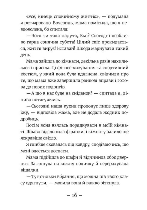 Emi e il Club Segreto delle Super Ragazze. Aloha. Libro 11 - 9789664483626