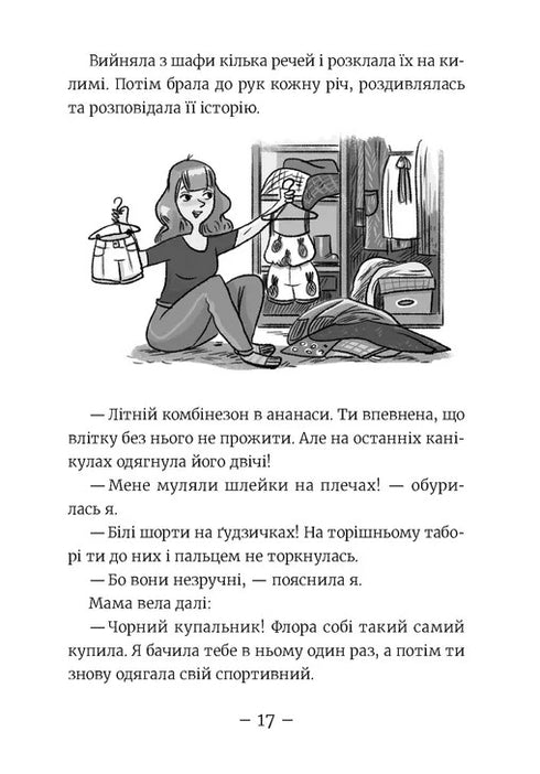 Emi e il Club Segreto delle Super Ragazze. Aloha. Libro 11 - 9789664483626