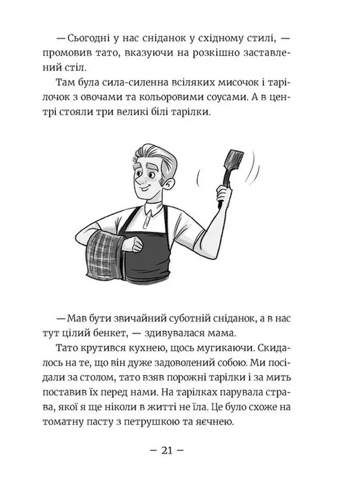 Emi e il Club Segreto delle Super Ragazze. Aloha. Libro 11 - 9789664483626