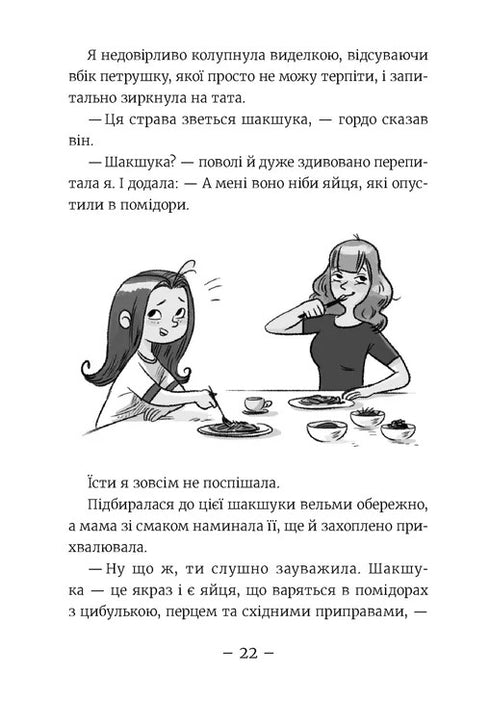 Emi e il Club Segreto delle Super Ragazze. Aloha. Libro 11 - 9789664483626