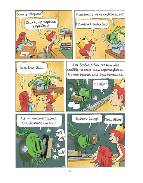 Emil y Margo. Los monstruos se vuelven locos