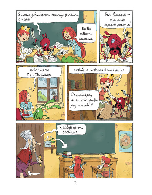 Emil y Margo. Los monstruos se vuelven locos