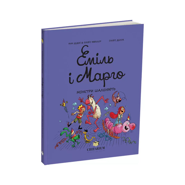 Emil und Margo. Monster drehen durch