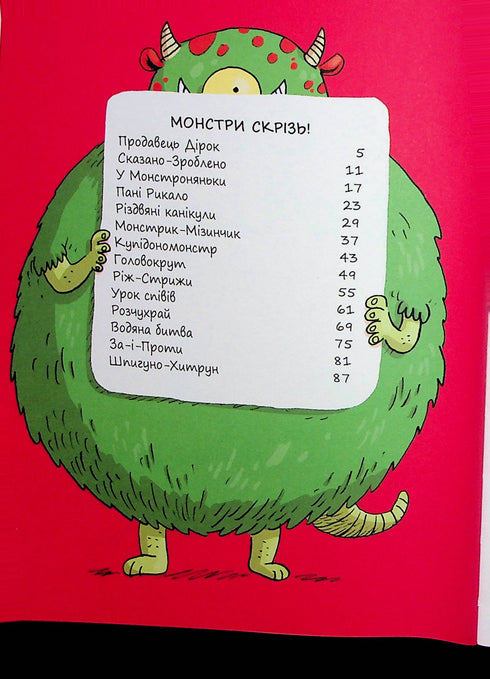 Émile et Margot. Des monstres partout