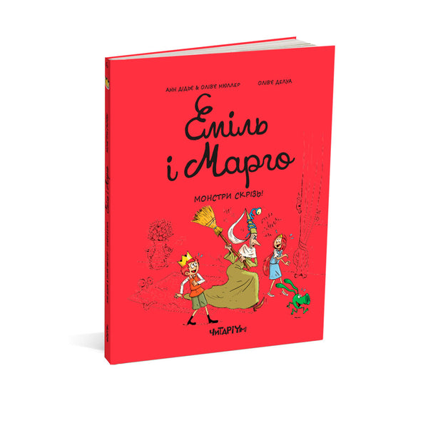 Emil und Margo. Monster überall