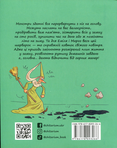 Emil y Margo. El mundo al revés