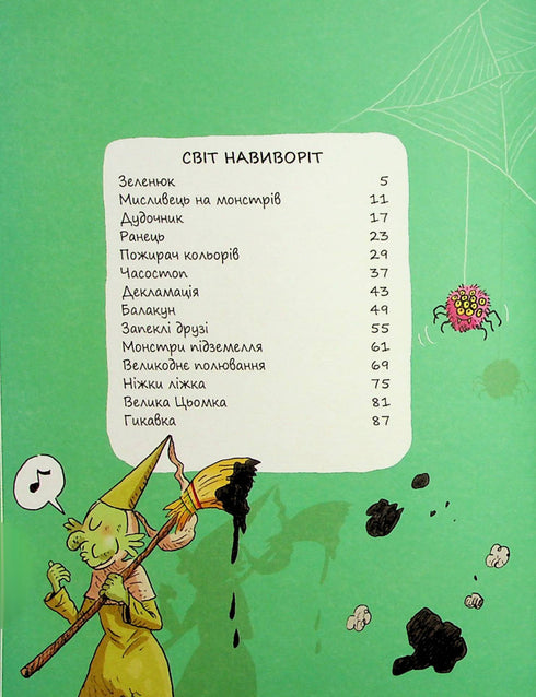 Emil y Margo. El mundo al revés