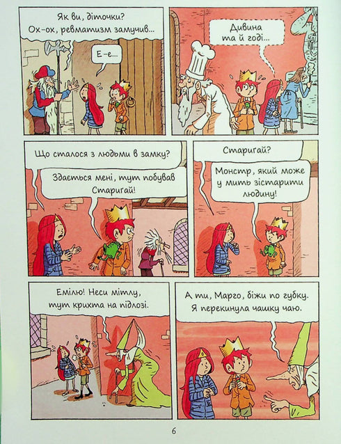 Emil y Margo. El mundo al revés