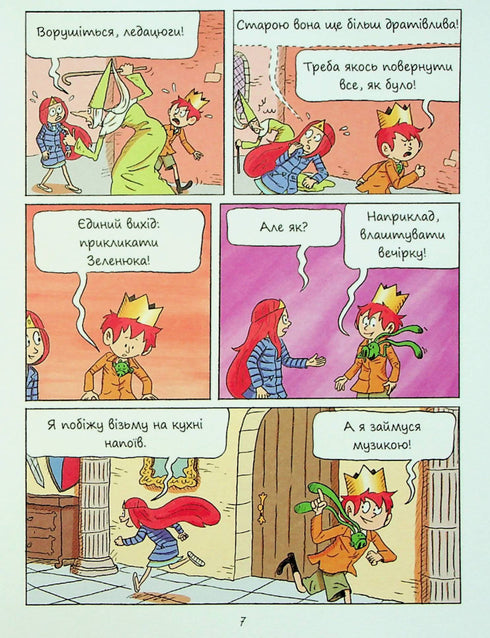 Emil y Margo. El mundo al revés