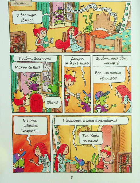 Emil y Margo. El mundo al revés