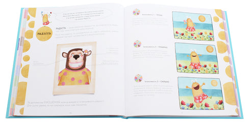 Medidor de emociones del inspector Dila. Reconoce, mide y controla tus emociones - 9786176797661