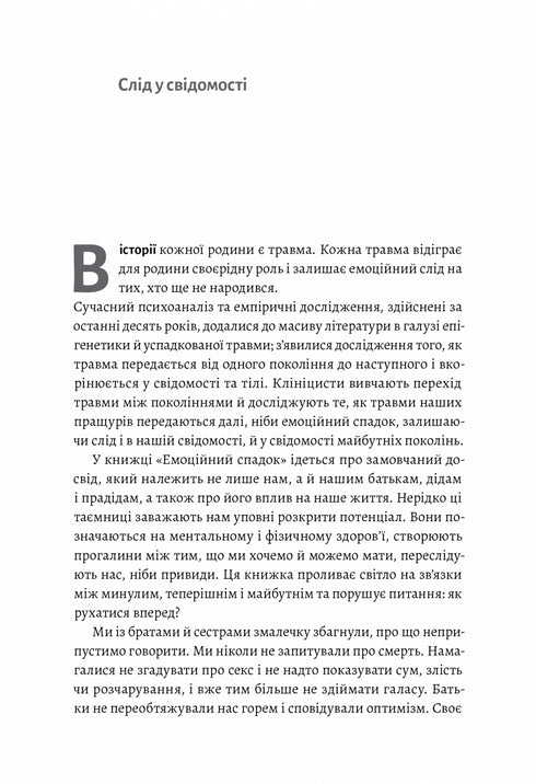 Herencia emocional. Cómo superar la experiencia traumática - 9786178203849