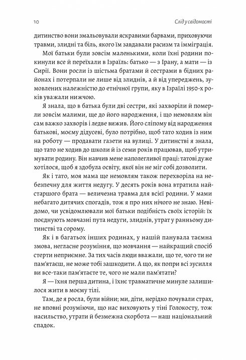 Herencia emocional. Cómo superar la experiencia traumática - 9786178203849