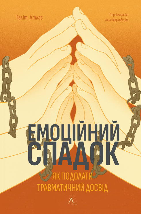 Herencia emocional. Cómo superar la experiencia traumática - 9786178203849