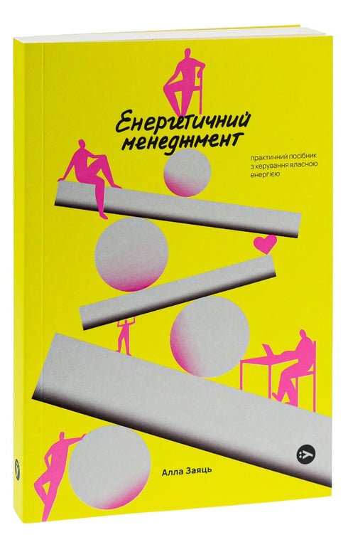 Gestión energética: manual práctico para el manejo de la propia energía - 9786178107857