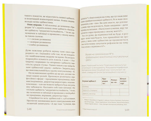 Gestión energética: manual práctico para el manejo de la propia energía - 9786178107857