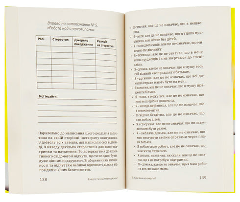 Gestión energética: manual práctico para el manejo de la propia energía - 9786178107857