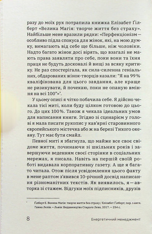 Gestión energética: manual práctico para el manejo de la propia energía - 9786178107857