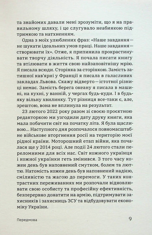 Gestión energética: manual práctico para el manejo de la propia energía - 9786178107857
