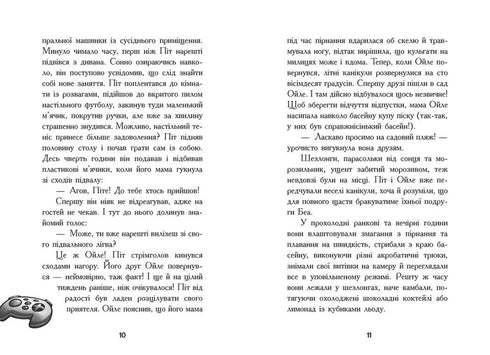 Еніґма. Втрачений скарб