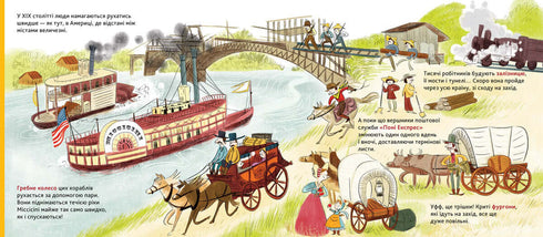 Enciclopedia DOCs. Historia del transporte