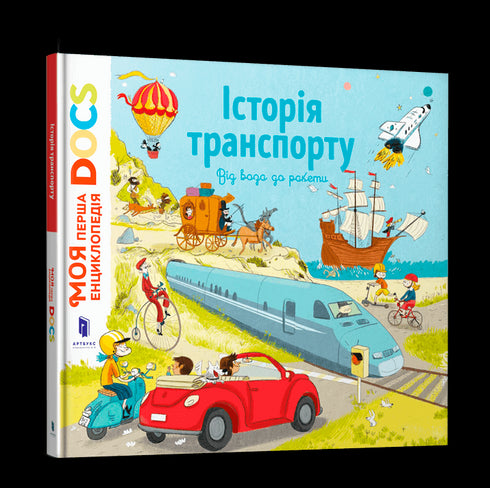 Enciclopedia DOCs. Historia del transporte