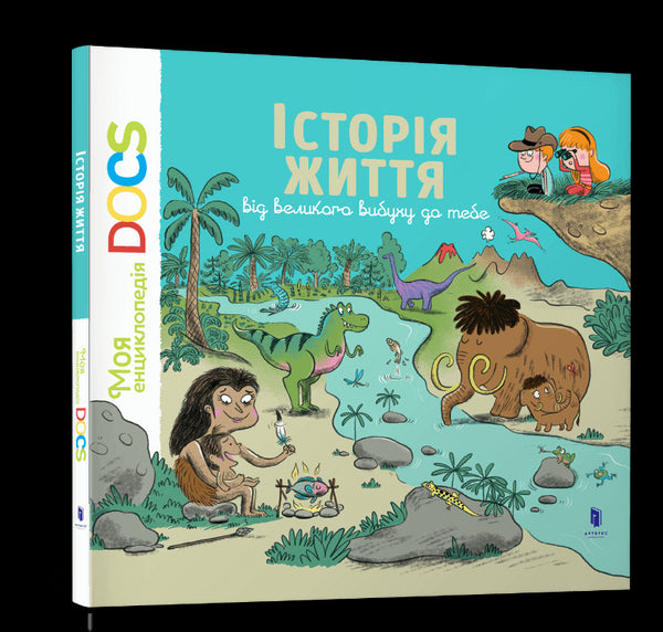 Enciclopedia dei DOC. La storia della vita dal big bang a te