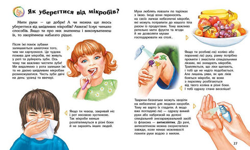 Microbios - 9786170988959