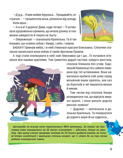 Encyclopedia in Tales