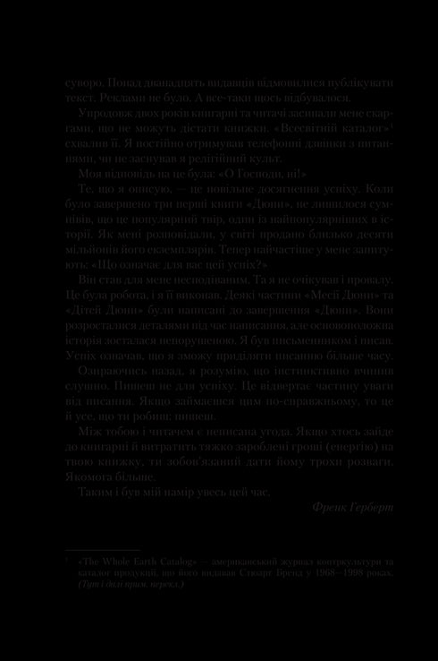 Dünenketzer. Buch 5