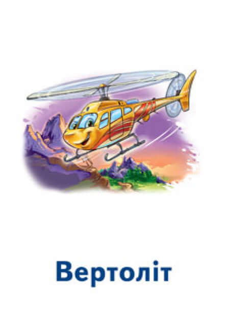 Juegos de Parejas. Coches