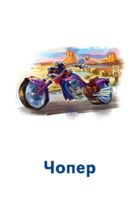 Juegos de Parejas. Coches