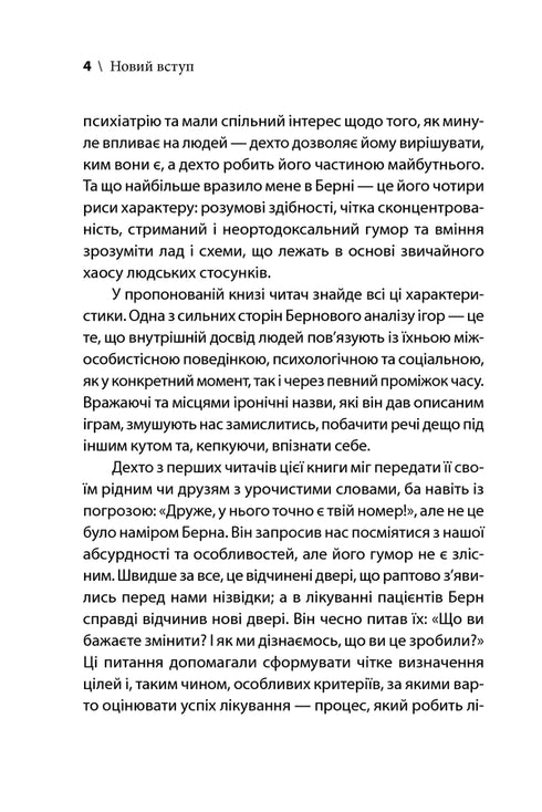 Juegos que juega la gente