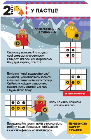 Game library in my pocket PLUS-PLUS. Games for the clever - 9789667498788