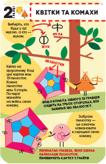 Ludoteca nella mia tasca. Giochi per cervelloni