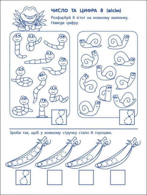 Esercizi di gioco. Primi passi in matematica. Livello 2