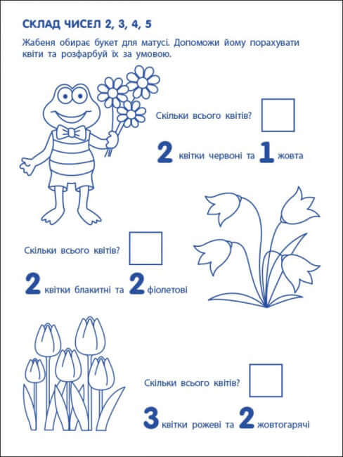 Esercizi di gioco. Primi passi in matematica. Livello 2