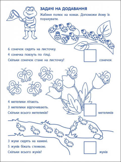 Esercizi di gioco. Primi passi in matematica. Livello 2