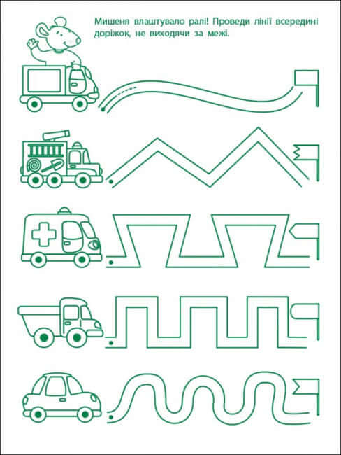 Exercices de jeu. Premiers pas en écriture. Niveau 1